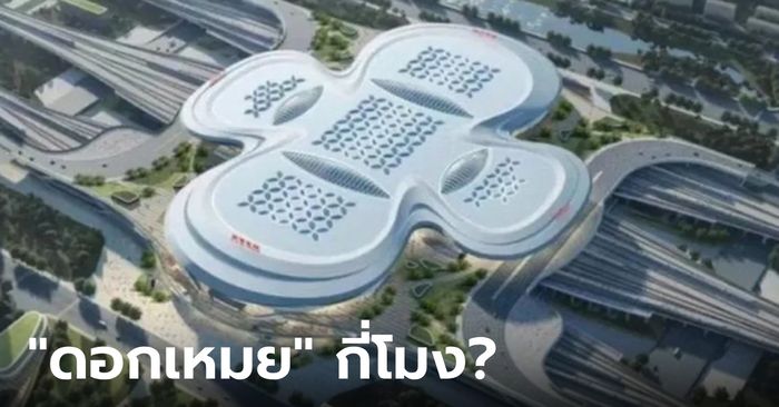 ผู้หญิงใช้ประจำ! โซเชียลจีนถกจริงจัง "สถานีรถไฟเมืองหนานจิง" ดูยังไงก็ไม่ใช่ "ดอกเหมย"