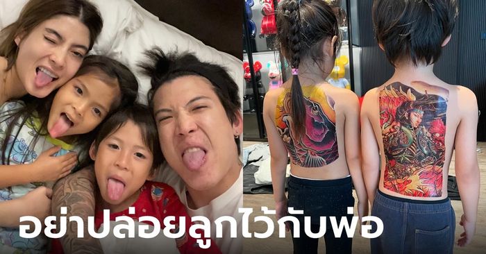 "มีก้า มีญ่า" จัดเต็มหลัง! "ป๊อก ภัสสรกรณ์" ก็บอกแล้ว อย่าปล่อยลูกไว้กับพ่อ