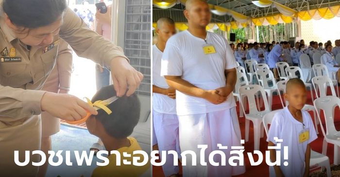 พระปลื้ม ด.ช. 7 ขวบ ตัวเล็กที่สุดแต่ "ขอบวชไม่สึก" เผยเหตุผลซื่อๆ เพราะอยากได้สิ่งนี้!