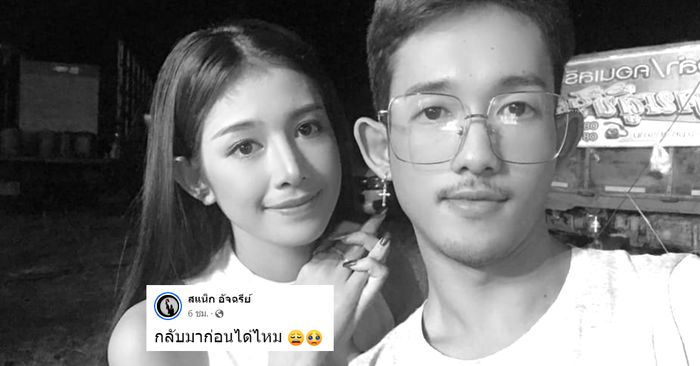 ไม่มีคำลา "สแน็ก อัจฉรีย์" ร่ำไห้แทบขาดใจสูญเสียพี่ชายกะทันหัน เผยสาเหตุชีวิต