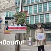 ได้เหรอ? แรงงานไทยถือป้าย "หยุดจับผีน้อย" หน้า ตม.เกาหลี เรียกร้องความเป็นธรรม
