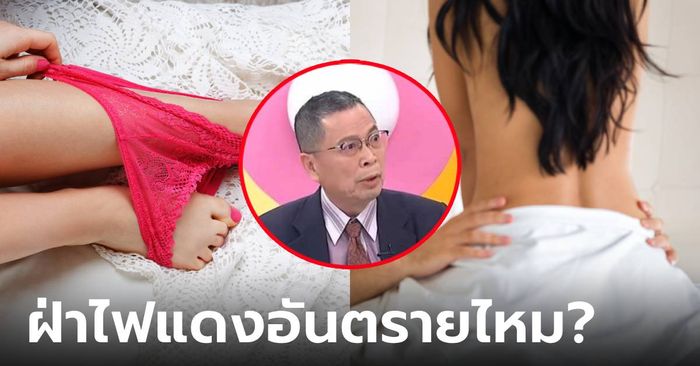 สาวอึดอัดใจ ขอถามหมอชัดๆ ช่วงประจำเดือนมา มีเซ็กซ์เสี่ยงติดเชื้อจริงไหม?