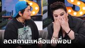 “สุกัญญา มิเกล” ชัดเจนแล้ว! ลดสถานะ “จอม” เหลือแค่เพื่อน เปิดปมในใจทั้งน้ำตา