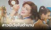 นางแบบโฆษณานีเวียหน้าเก๋ 12 ปีก่อน ตอนนี้เป็นคุณแม่ลูกสอง จำเกือบไม่ได้