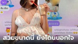 กุสุมา สันป่าเหียง! เปิดแชตแฟนนอกใจ คั่วสาวที่ทำงาน คนแห่ส่งกำลังใจสาวสวยผู้โพสต์