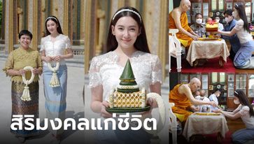 มงคลชีวิต "เบลล่า ราณี" ควงคนสนิท เข้าเฝ้าสมเด็จพระสังฆราช สวยสง่า งดงามจับใจ