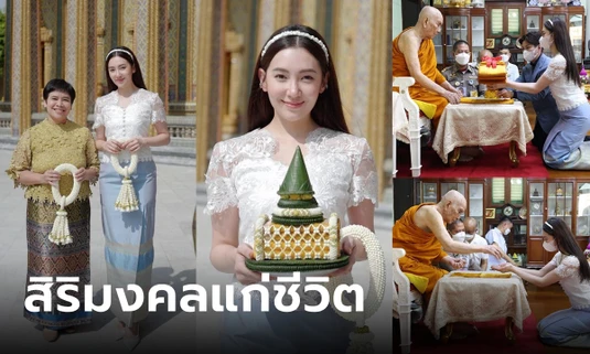 มงคลชีวิต "เบลล่า ราณี" ควงคนสนิท เข้าเฝ้าสมเด็จพระสังฆราช สวยสง่า งดงามจับใจ