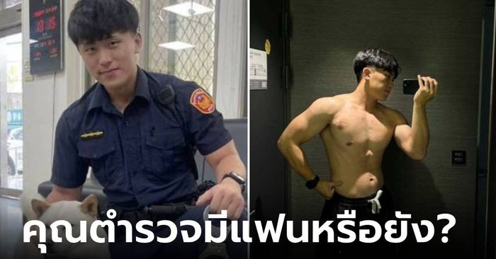 ดังข้ามคืน! ตำรวจวัย 22 นักข่าวยังถาม "มีแฟนไหม?" ล่าสุดตอบชัด พร้อมเคลียร์ข่าวลือ