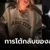 ป้ารุ่นใหญ่เห็นยัง? ฮือฮา "ซิดนีย์ สวีนีย์" ใส่เสื้อสกรีน "ขอโทษด้วยนะที่นมฉันสวย" (ภาพ)