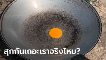 เมืองไทยร้อนจนไข่สุกจริงไหม? มีคนทดลองแล้ว วางกระทะทอดกลางแดด 40 องศา