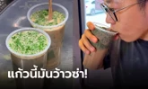 คลิปไวรัล 10 กว่าล้านวิว! เมนูใหม่ล่าสุด "ชานมต้นหอม" จัดเบิ้มๆ ไม่ใส่น้ำแข็งด้วย