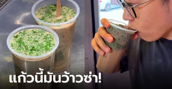 คลิปไวรัล 10 กว่าล้านวิว! เมนูใหม่ล่าสุด "ชานมต้นหอม" จัดเบิ้มๆ ไม่ใส่น้ำแข็งด้วย