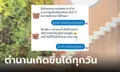 คาเฟ่ดังเขาใหญ่ ตำนานบทใหม่ สาวทักขอดูวงจรปิดย้อนหลัง หาหลักฐานจับชู้