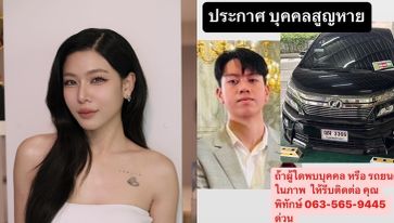 ด่วน! "กุ๊บกิ๊บ" ประกาศตามหาหลานชายหายตัว ล่าสุดแจ้งเบาะแสเพิ่มเติม