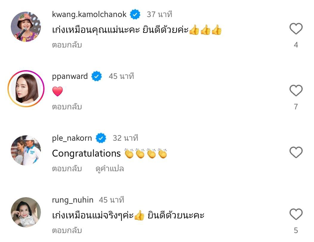 บุ๋ม ดร.ปนัดดา วงศ์ผู้ดี