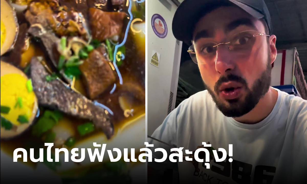 อะไรนะคะ?! ต่างชาติอัดคลิปกิน "ก๋วยจั๊บ" ออกเสียงหวาดเสียวสุดๆ คนไทยวอนร้านแก้ป้าย