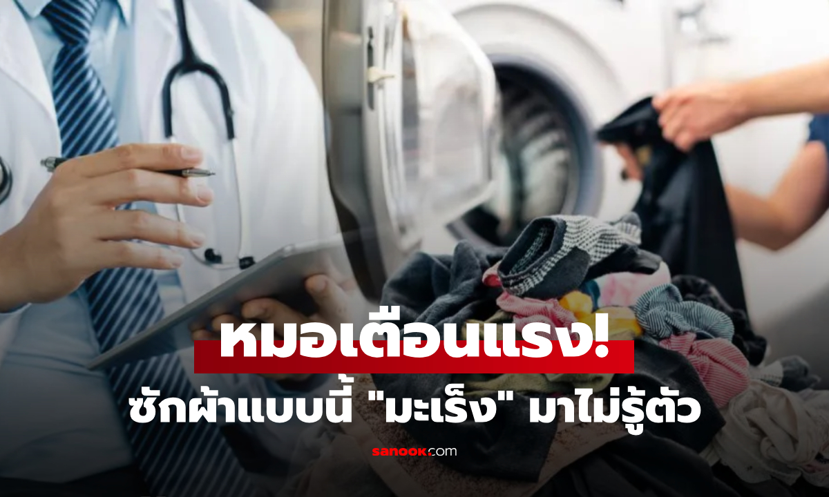 หนุ่มตรวจเจอ 
