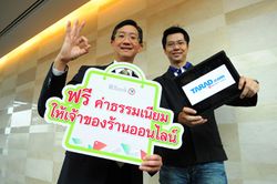 กสิกรจับมือตลาดดอทคอม เร่งช่วยภัยม็อบ