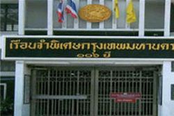 เพื่อไทยจี้เรือนจำฯ แจงกรณีแยกขังแกนนำ นปช.