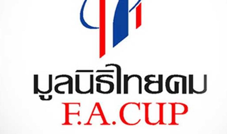 ผลบอลไทยคมFAคัพรอบ3-ไทยฟุตซอลลีก