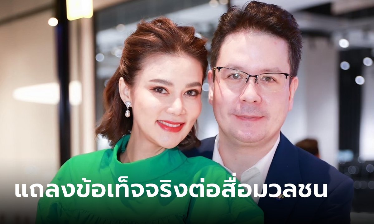 "ปู มัณฑนา" เคลื่อนไหวแล้ว 4 ก.ค. นัดสื่อเปิดใจอีกมุม? ปมข่าวอักษรย่อนางงาม ป.