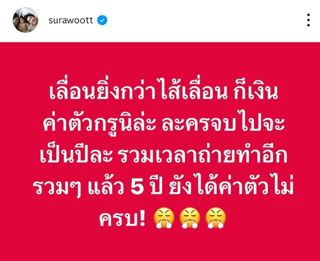 หนุ่ม สุรวุฑ ไหมกัน