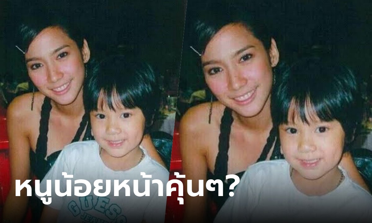 รู้มั้ยใครเอ่ย? หนูน้อยยิ้มหวานนั่งตัก "อั้ม พัชราภา" ตอนนี้เป็นหนุ่ม ดีกรีพระเอกด้วย