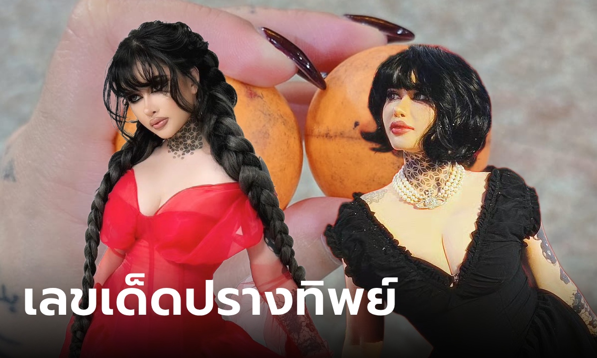 เลขเด็ดปรางทิพย์