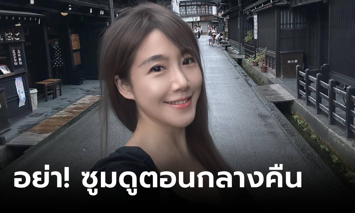 สดๆร้อนๆ สาวเที่ยวญี่ปุ่น ถ่ายติดเซลฟี่หลอน เตือนอย่า "ซูมข้างหลัง" ตอนกลางคืน