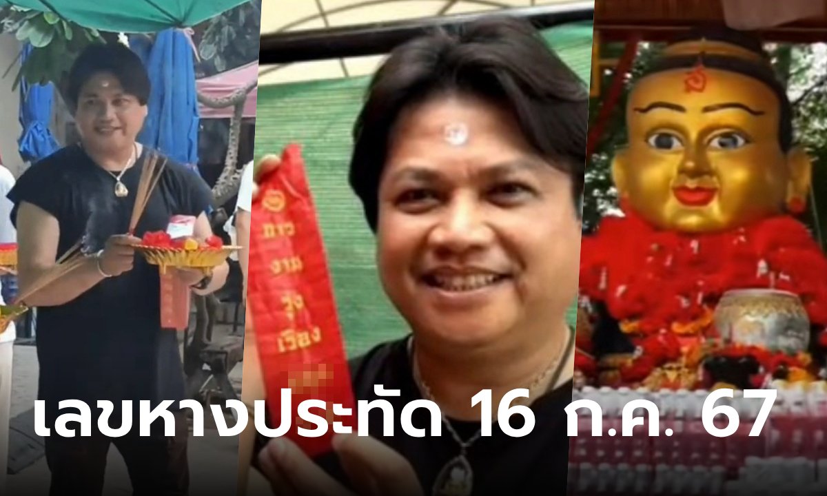 เลขเด็ดพลพล