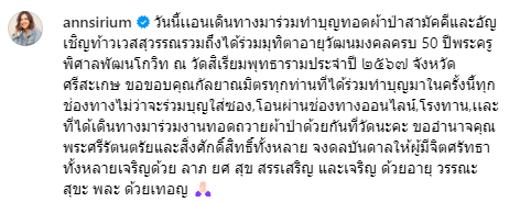 แอน สิเรียม ภักดีดำรงฤทธิ์