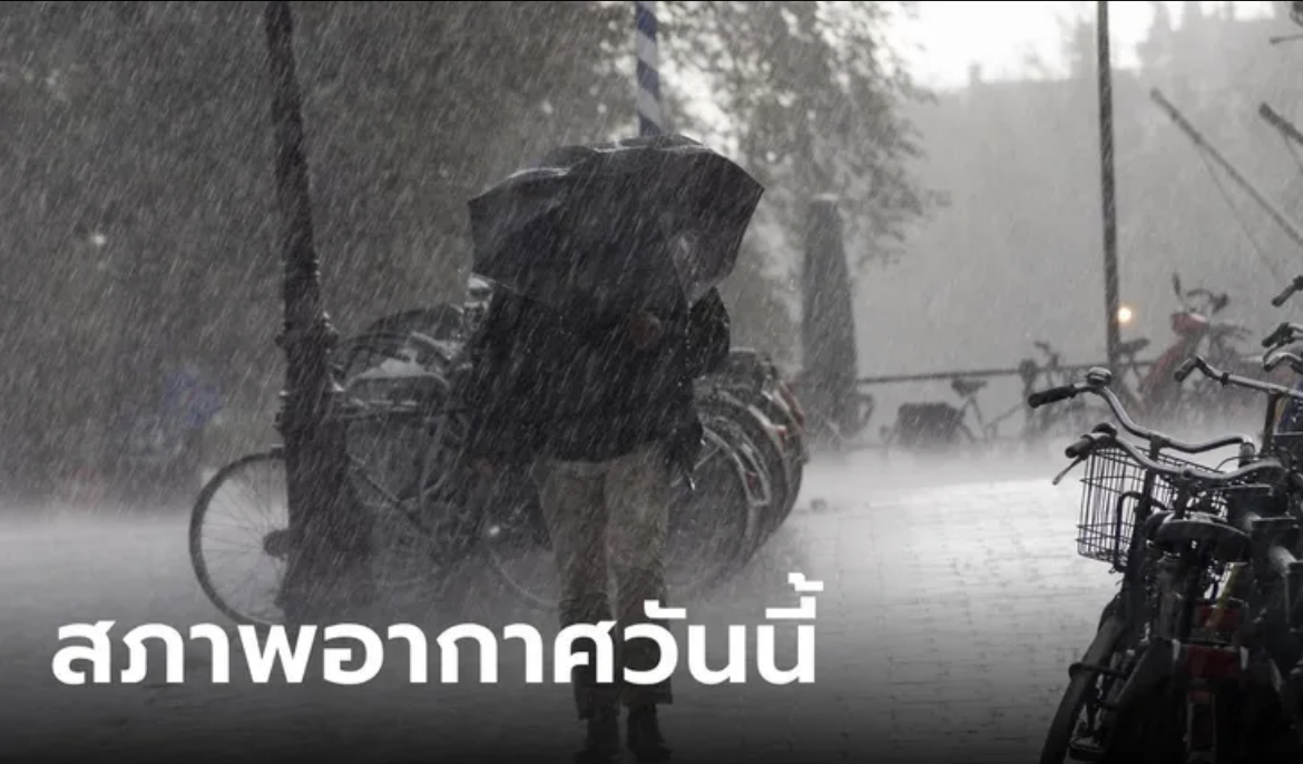 เตือน ฝนตกหนักถึงหนักมาก กทม.วันนี้อ่วม 70%  ส่วนไต้ฝุ่น “แคมี” ไม่กระทบไทย