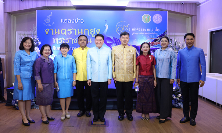 กระทรวงเกษตรฯ เชิญเที่ยวงาน "งานตรานกยูงพระราชทาน สืบสานตำนานไหมไทย" 1-4 ส.ค.นี้