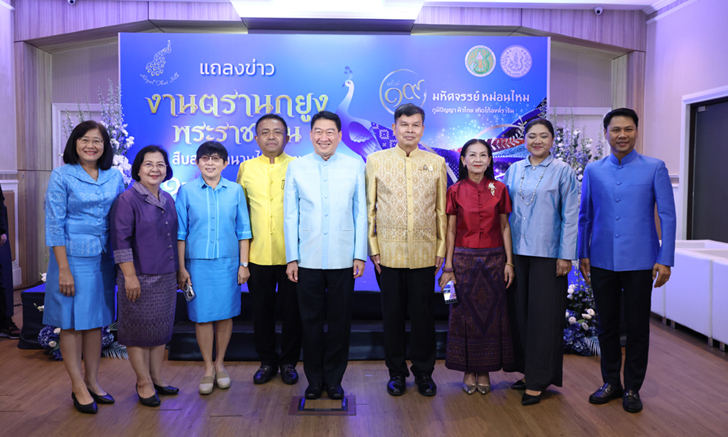 กระทรวงเกษตรฯ เชิญเที่ยวงาน 