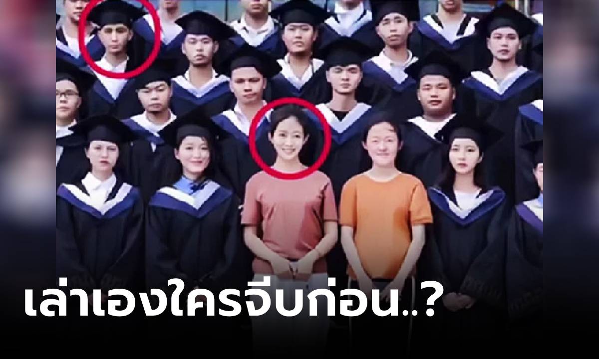 หนุ่มหล่อโพสต์รูปเรียนจบ บอก "ภรรยา" อยู่แถวหน้า อึ้งเป็นอาจารย์ เผยชัดอายุห่างกี่ปี