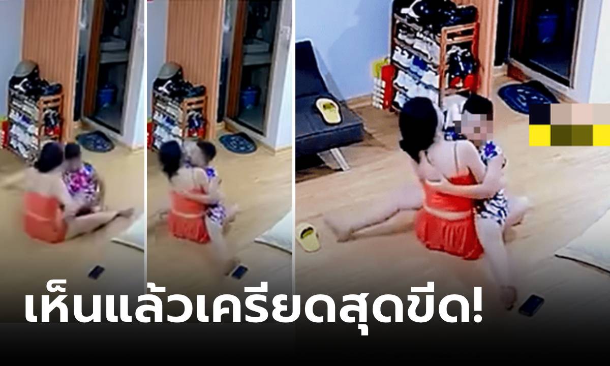 สามีเครียดสุดขีด เปิดกล้องเห็นภรรยาเล่นกับ "ลูกชาย" ชาวเน็ตดูคลิปบอก ไม่โอเคอย่างแรง! (มีคลิป)