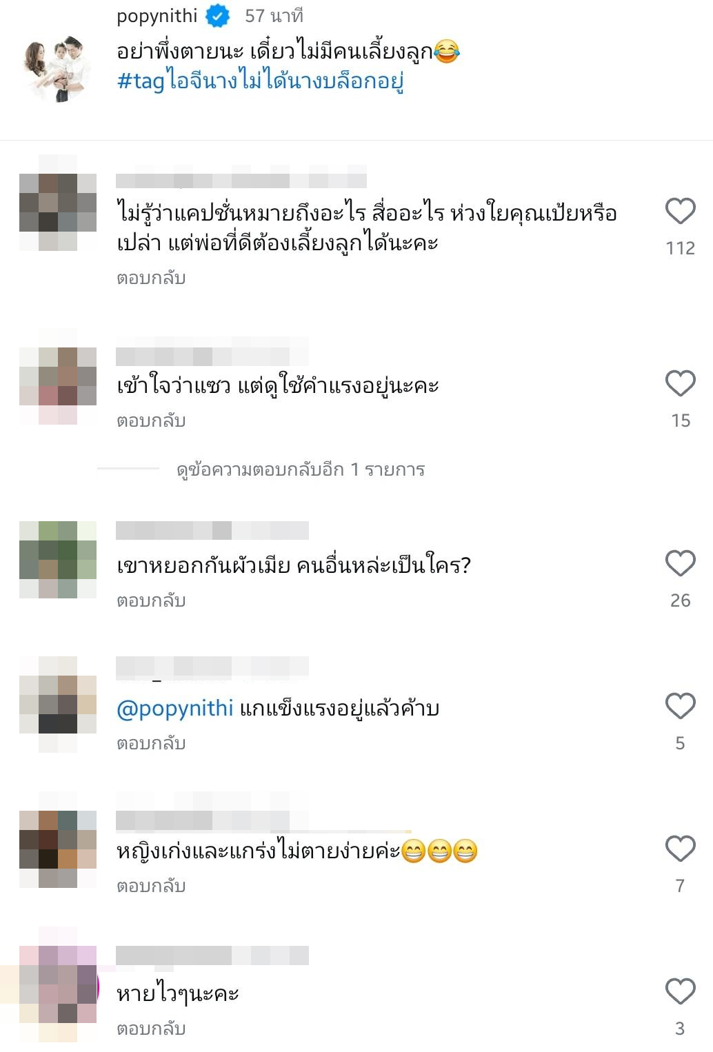 ป๊อป นิธิ บุญยรัตกลิน