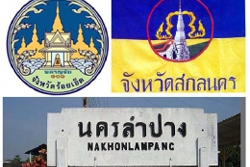 มติครม.เลิกพรก.ลำปาง,ร้อยเอ็ด,สกลฯ
