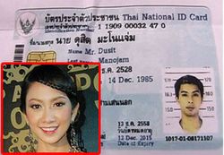 รวบน้องชาย ยุ้ย จีระนันท์ ข้อหาโกง 2.7แสน