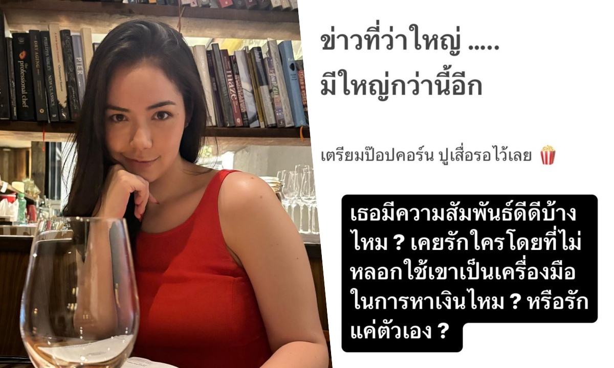 "มีเรียน" หวานใจ "พีเค" โพสต์แรง! เคยรักใครโดยที่ไม่หลอกใช้มั้ย หรือรักแค่ตัวเอง?