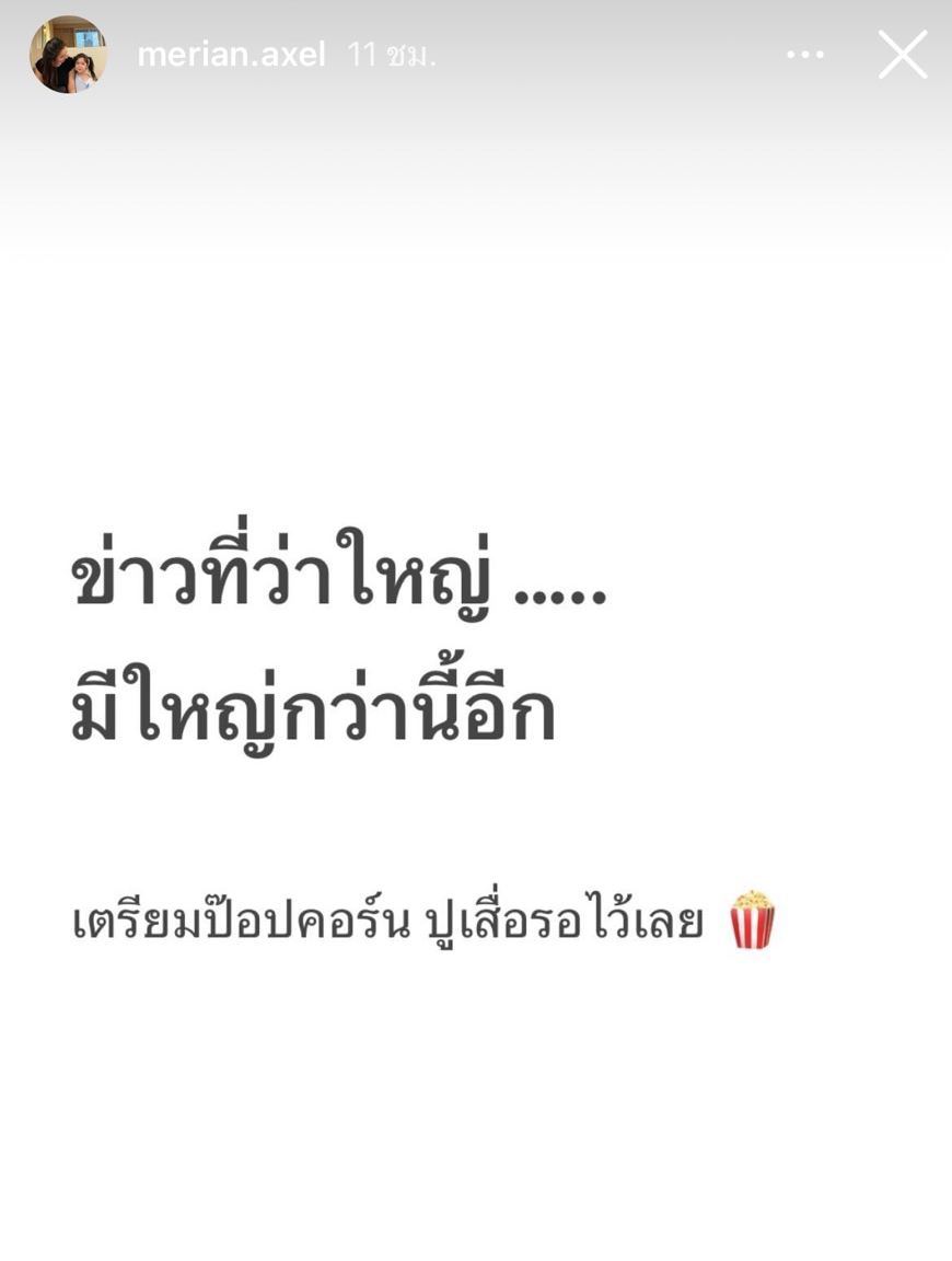 มีเรียน อัคเซลการ์ด