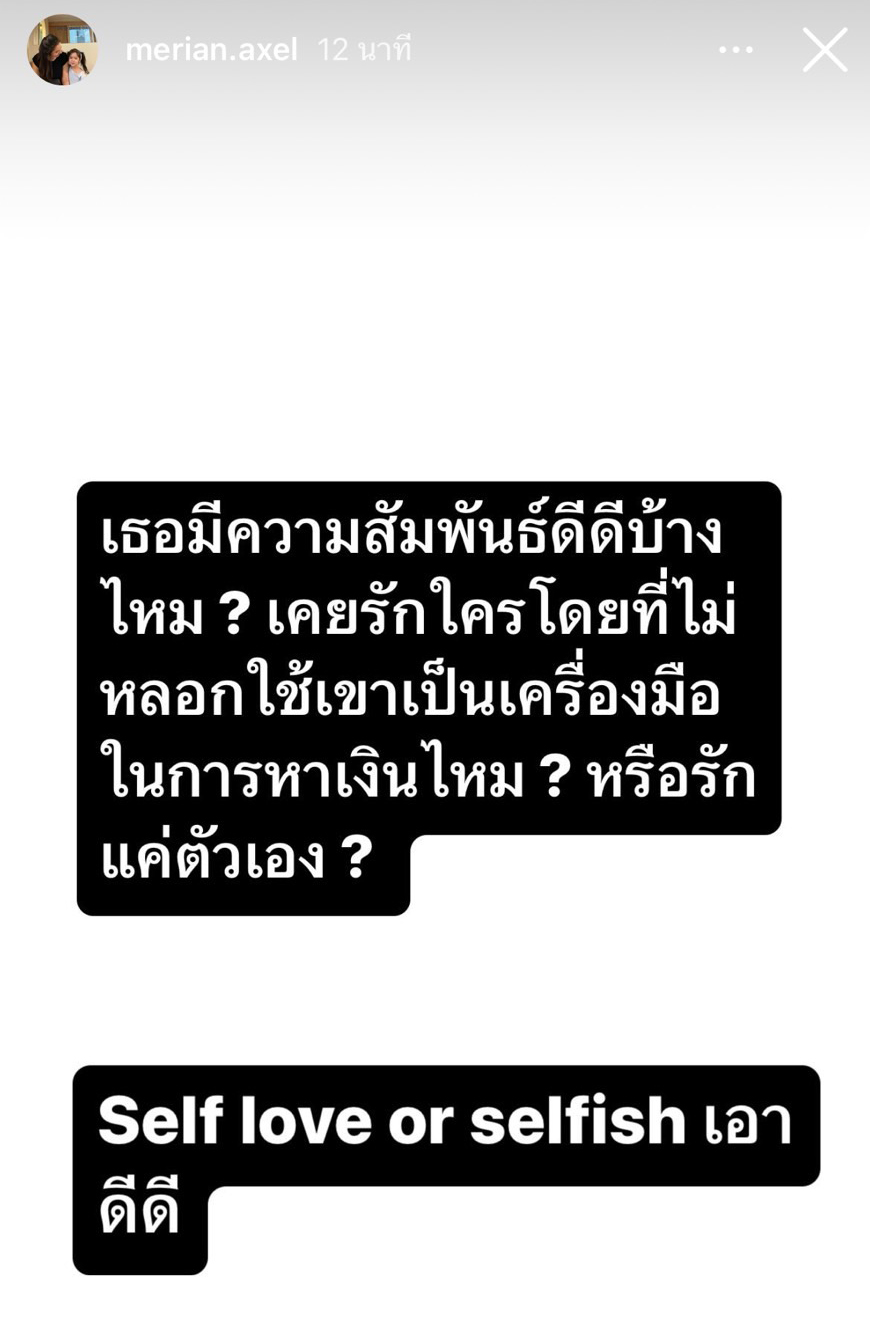 มีเรียน อัคเซลการ์ด