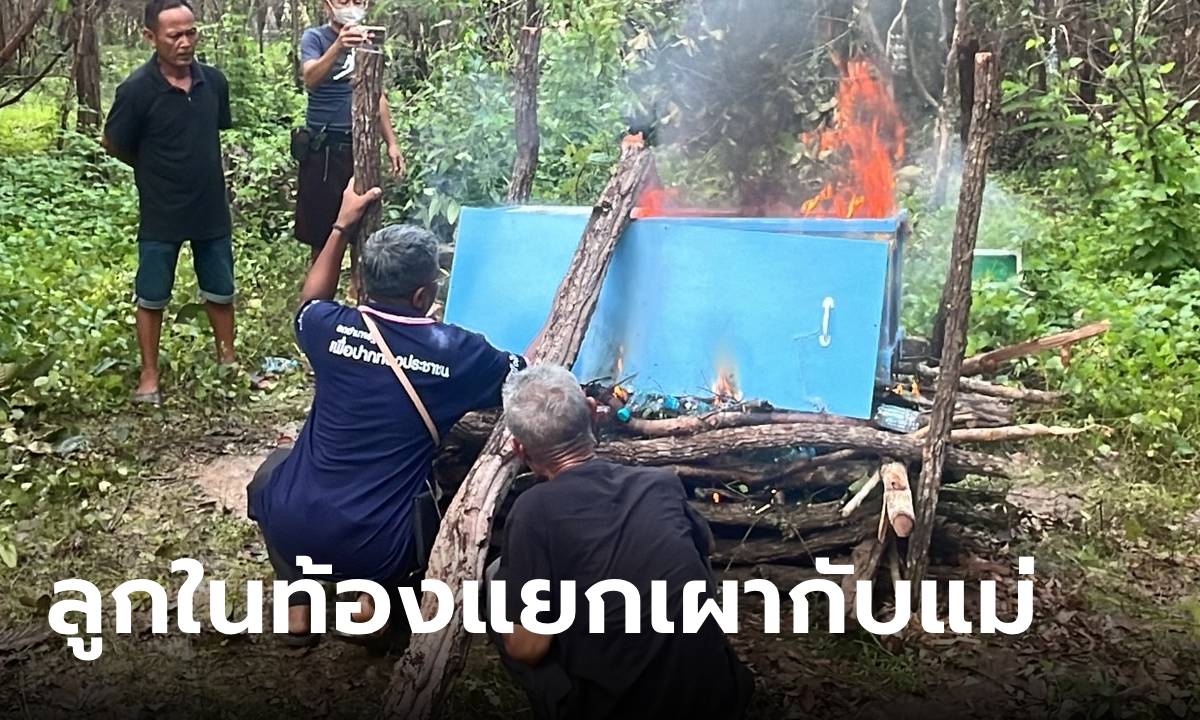 สาวท้องถูกรถฝ่าไฟแดงพุ่งชนเสียชีวิต ญาติเศร้า เผาลูกในท้องแยกกับแม่ ด้วยเหตุความเชื่อ