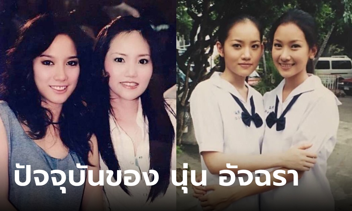 อัจฉรา เหลืองสวัสดิ์ อดีตนางร้ายดังยุค 90 ปัจจุบันสุดเท่ เป็นอาสาช่วยรบทหารพรานหญิง