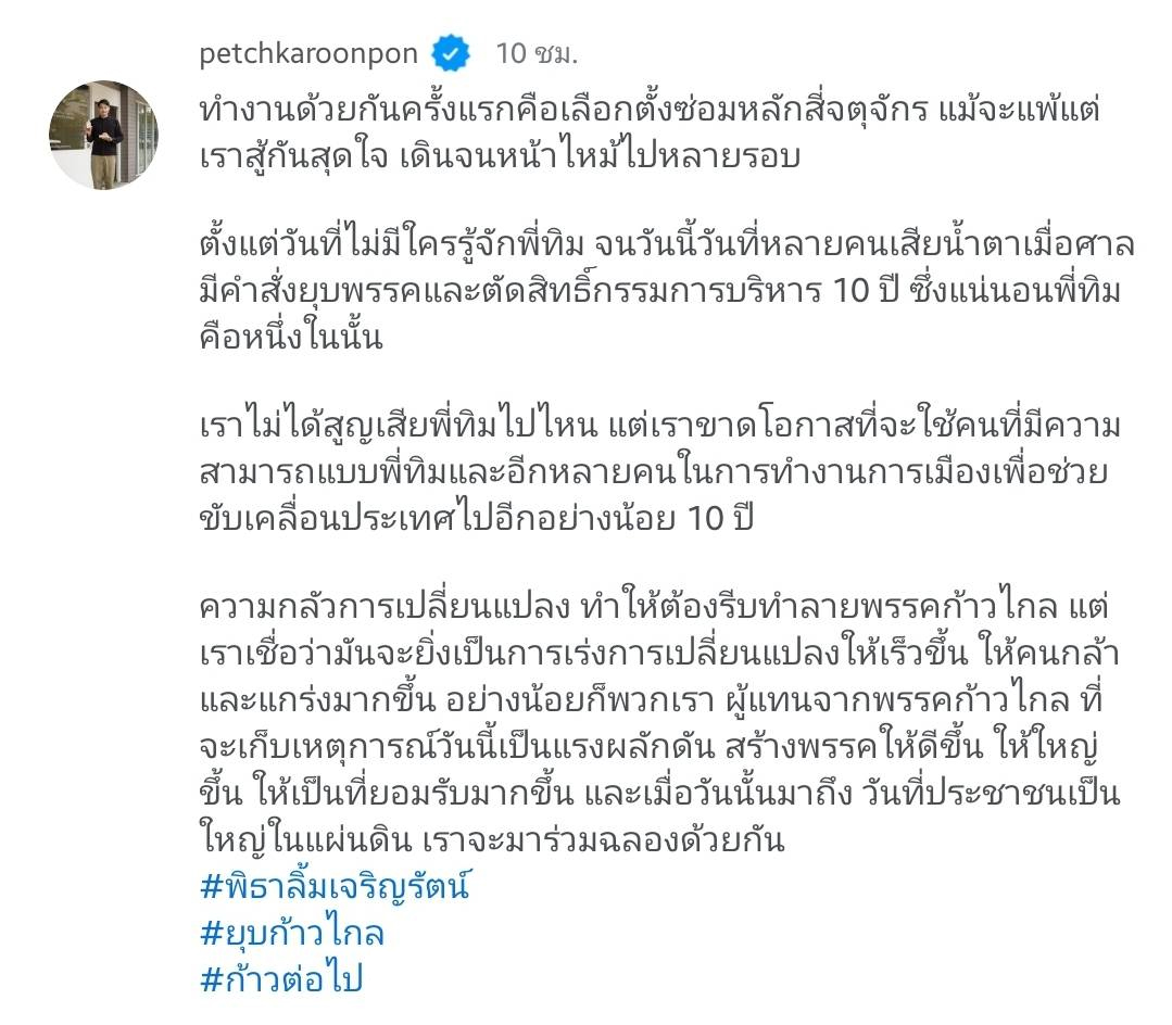 เพชร กรุณพล เทียนสุวรรณ