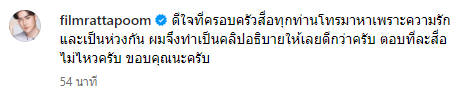 ฟิล์ม รัฐภูมิ โตคงทรัพย์ 