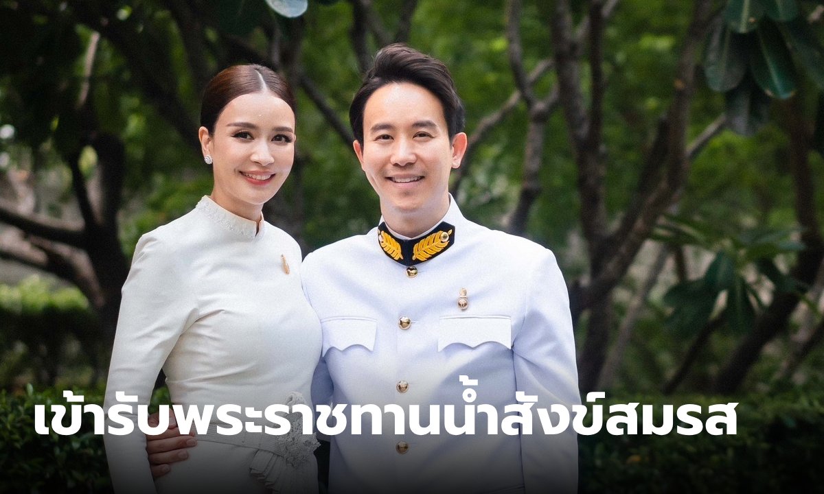 "เบนซ์ ปุณยาพร" พร้อมแฟนหนุ่ม เข้ารับพระราชทานน้ำสังข์สมรส จากกรมสมเด็จพระเทพฯ