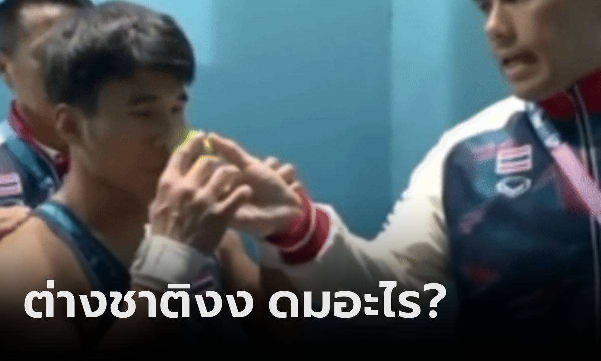 สื่อนอกยังทำเฉลย "นักกีฬาไทยดมอะไร?" ก่อนคว้าเหรียญโอลิมปิก เตรียมฟีเวอร์ของจริง!