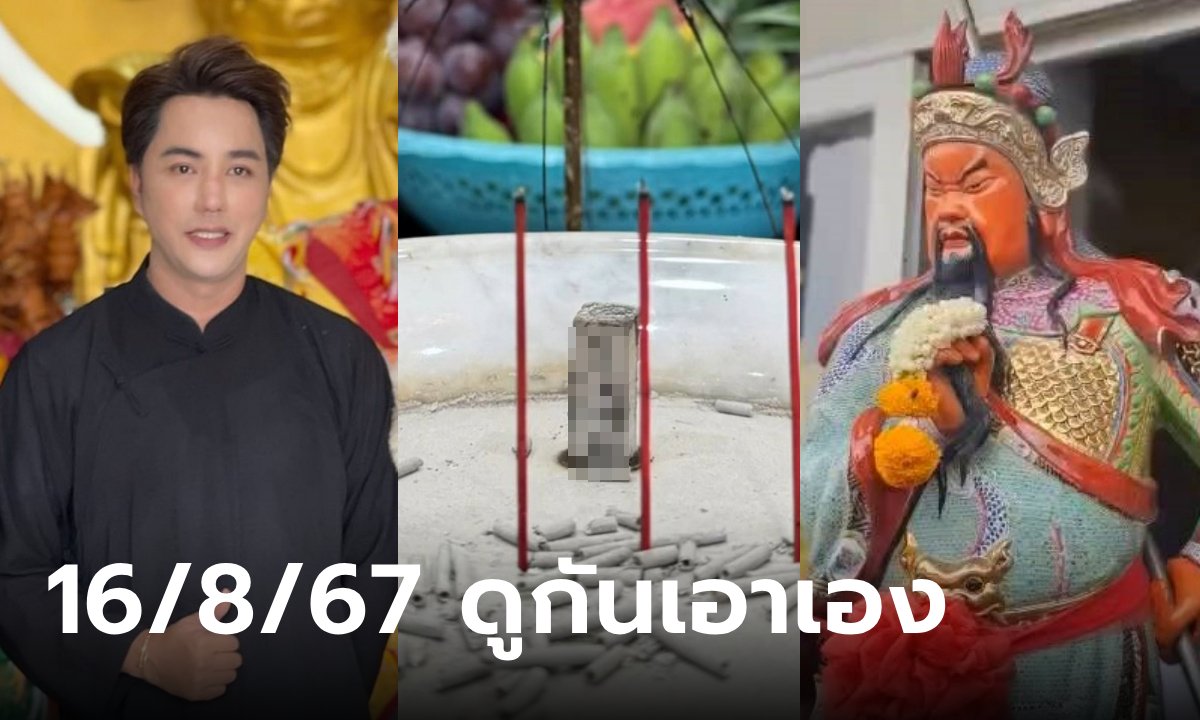 เลขเด็ดริวจิตสัมผัส