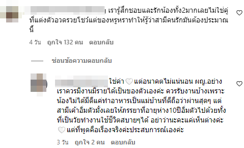 แก้ว จริญญา ศิริมงคลสกุล